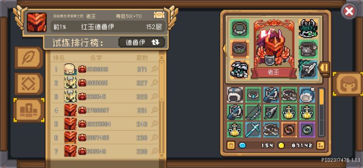 玩德鲁伊的哥们赶快爬塔吧截图