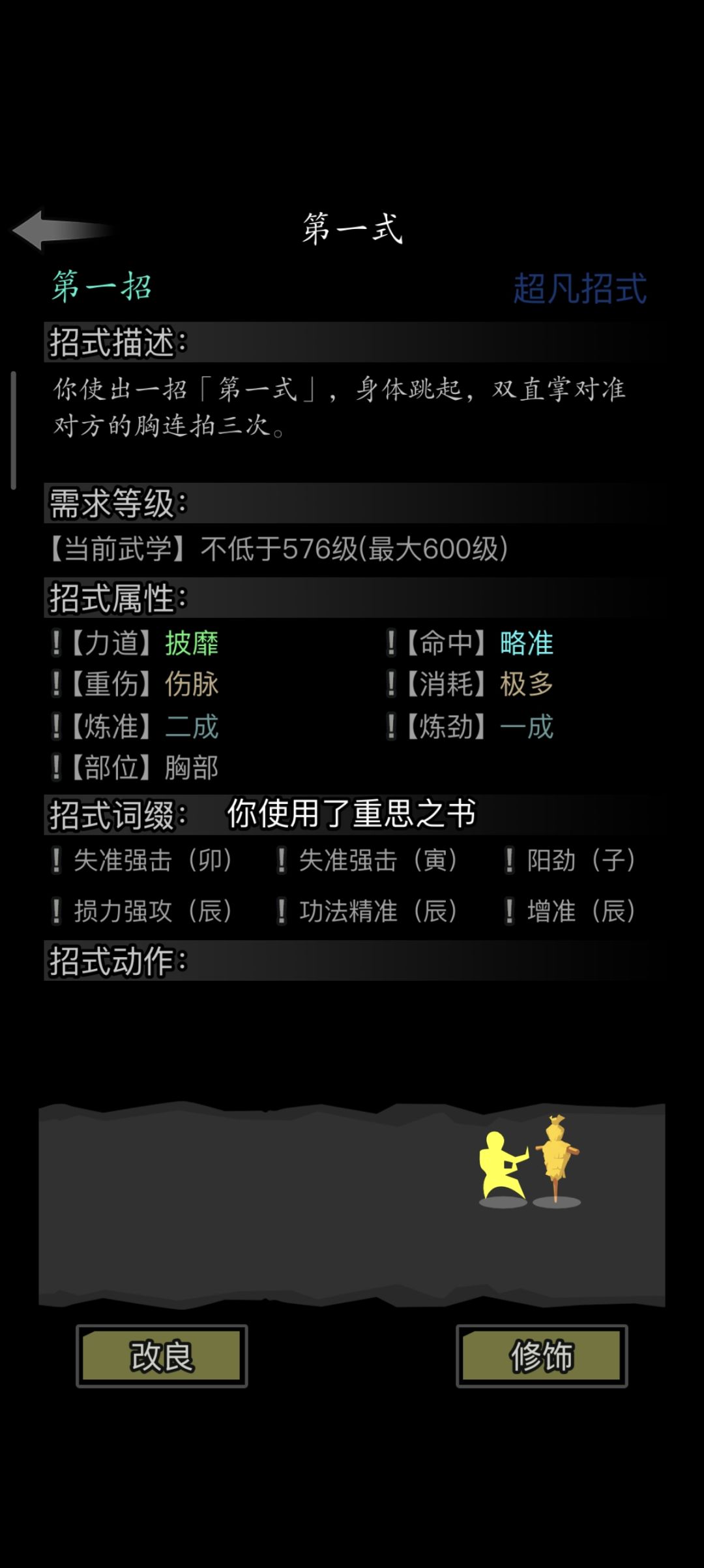 自创路程 1