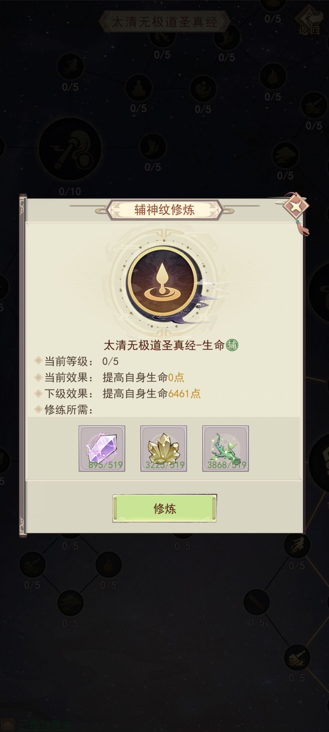 生命主神纹 2