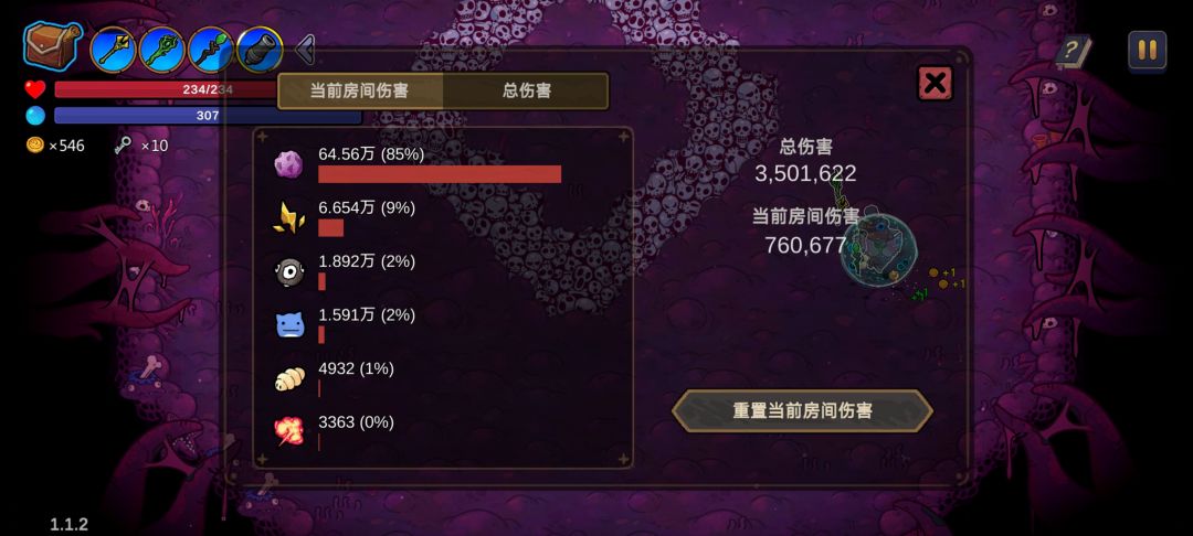 困难通关了 2
