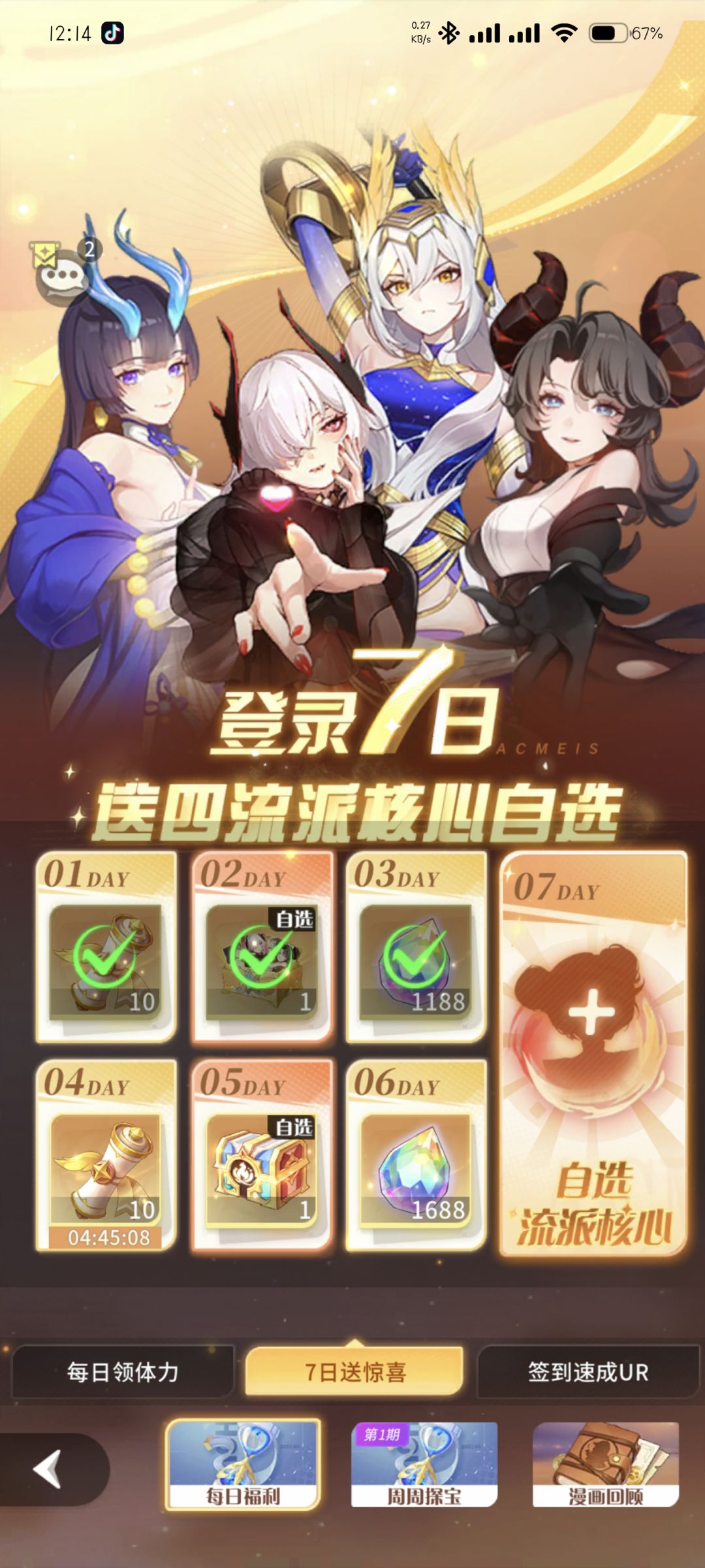 第三天 2