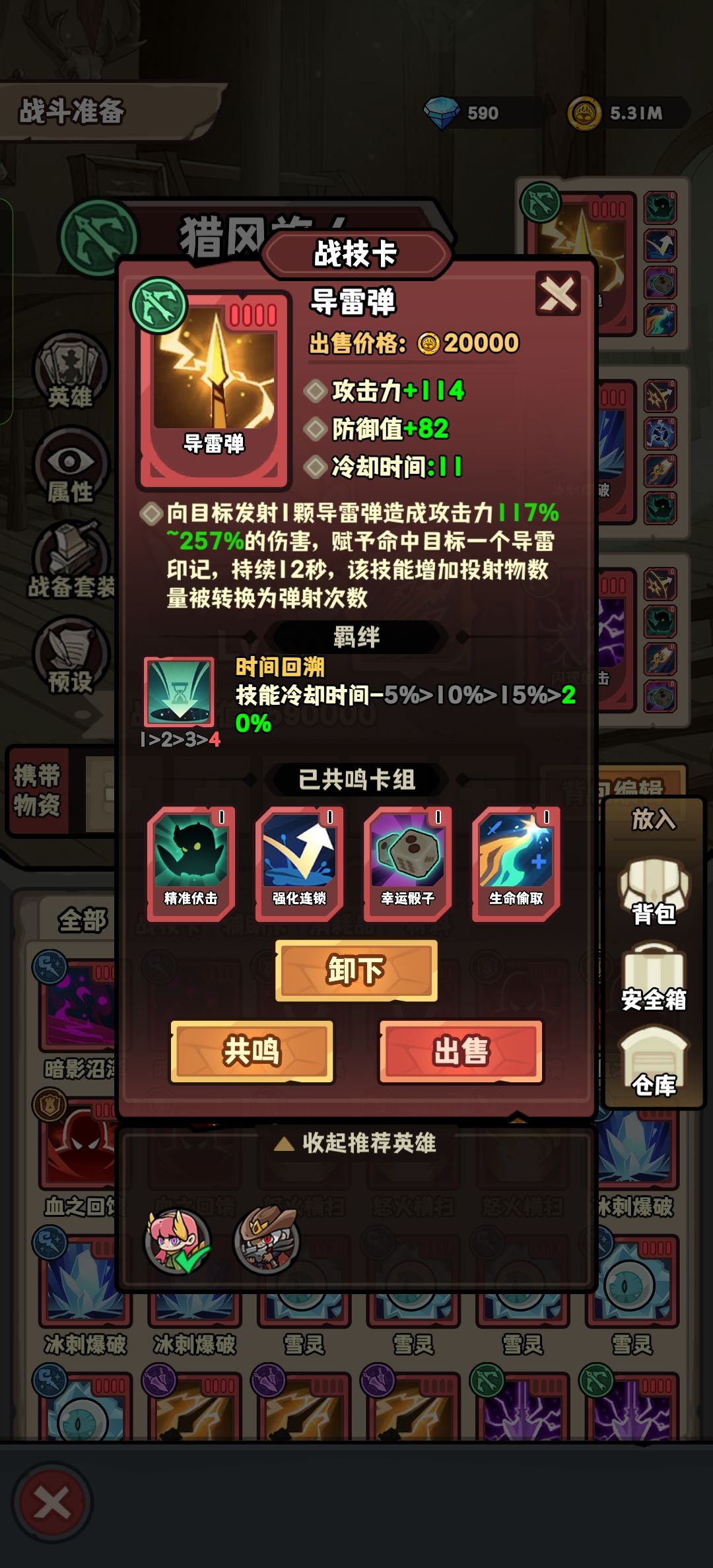 射手更新版本！截图