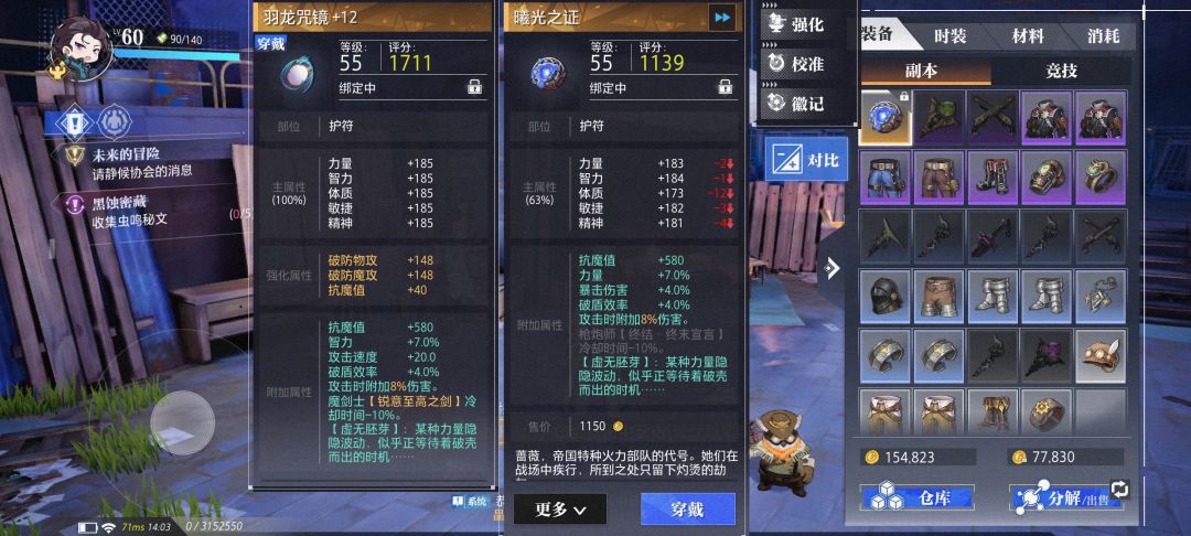 还得是你啊晶核 3