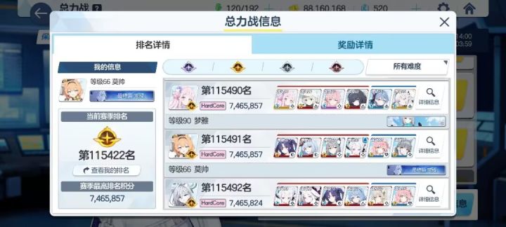 燃尽了,孩子们!截图