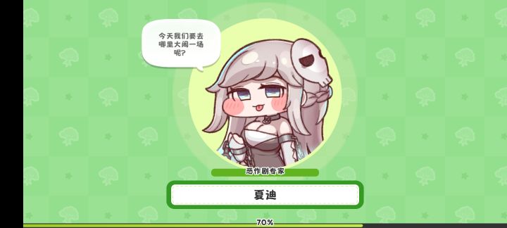 每天打开嘟嘟都是不一样的体验截图