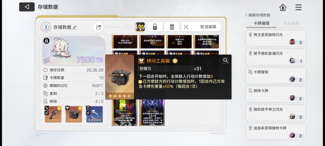 小丑毕业档 3