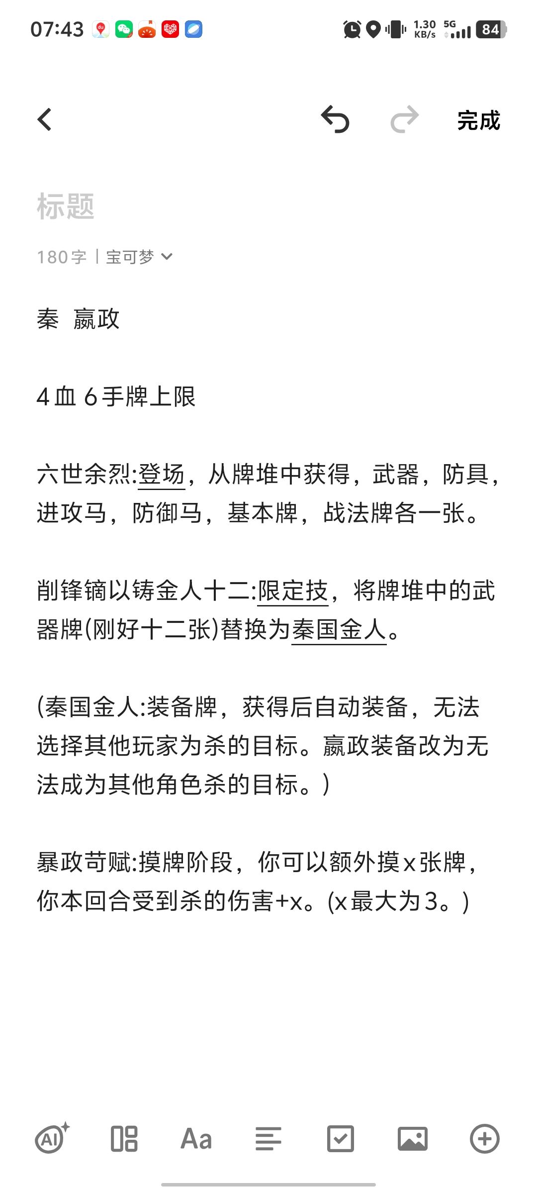 设计的嬴政 1