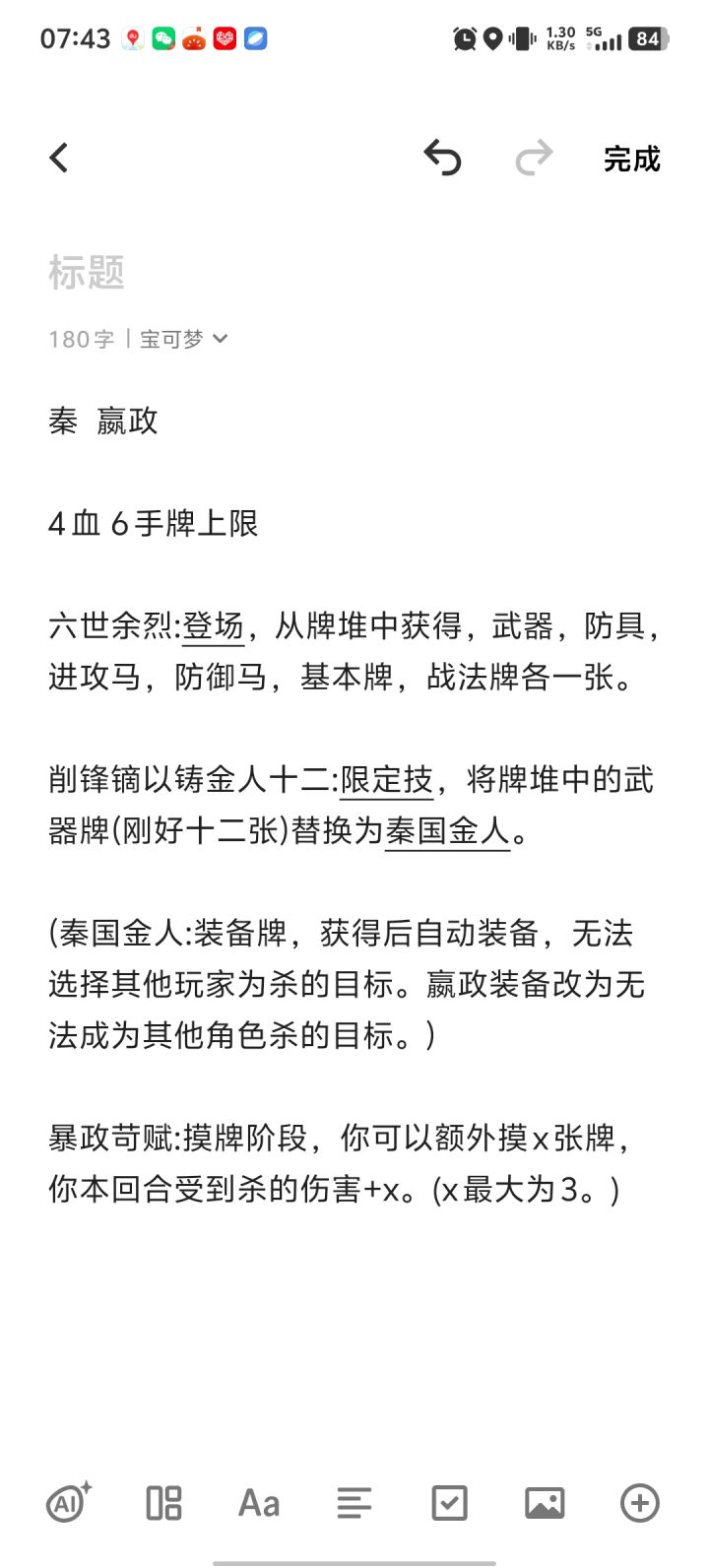 设计的嬴政截图