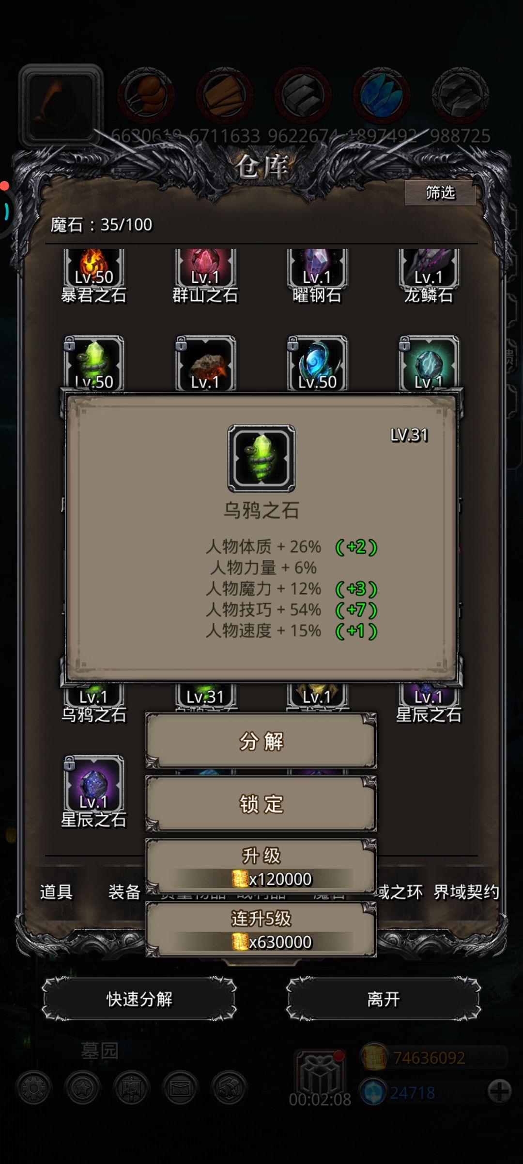 赌石 2