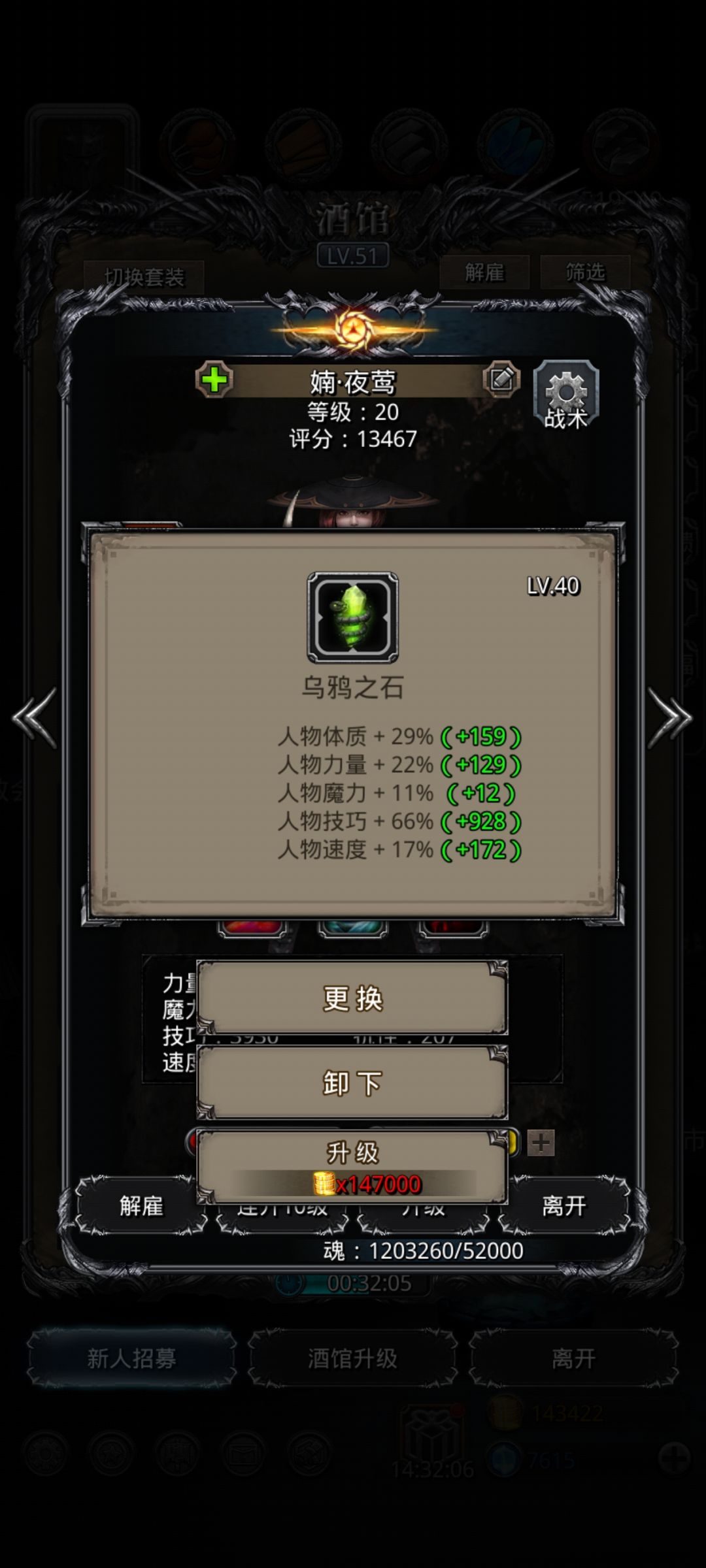 第二颗金币魔石 4
