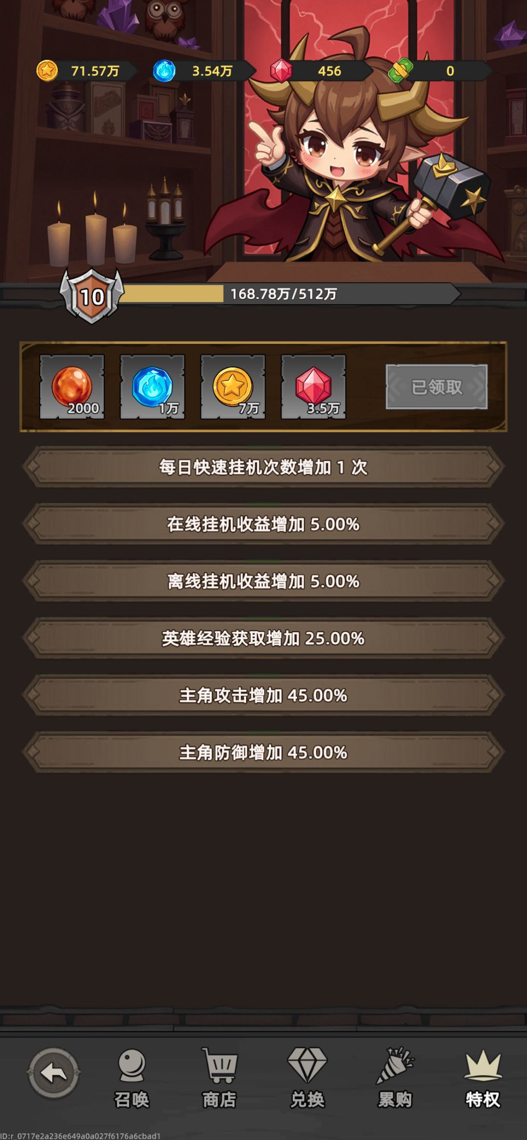 V10 一键换宝石 2