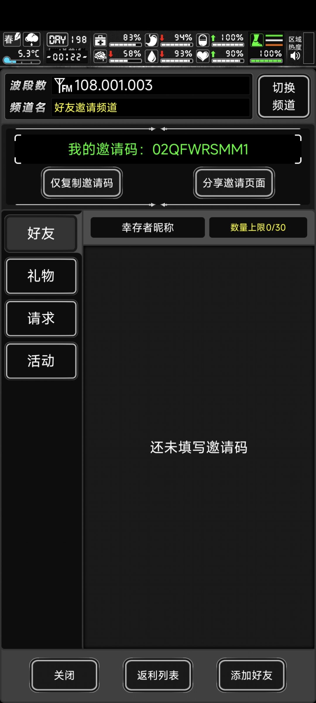 回归玩家,来点好友,微氪, 2