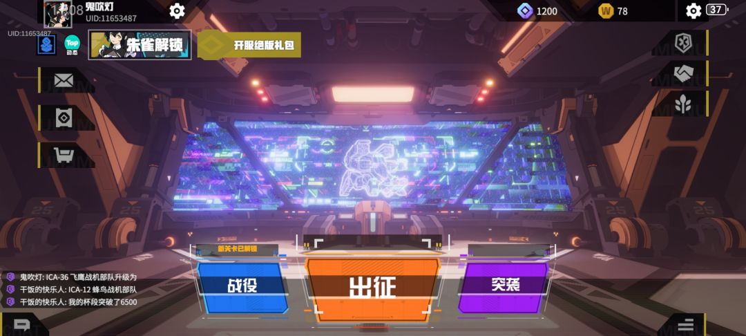 老玩家回归,给个礼包可否 2