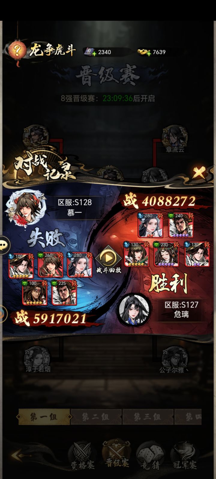 这也能输，亏仙人，这是个球机制截图