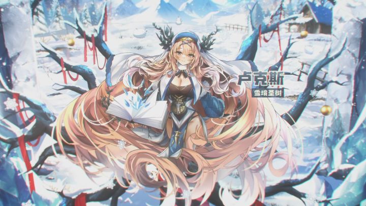 「冬日时光」系列皮肤限时上架截图