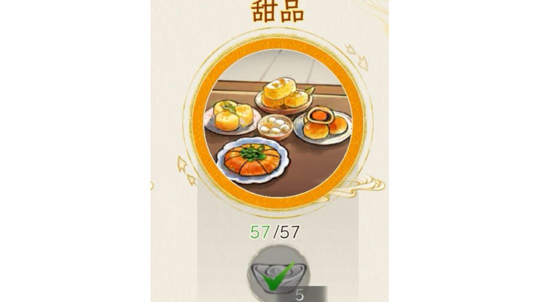 最新菜谱——甜品（68/70）截图