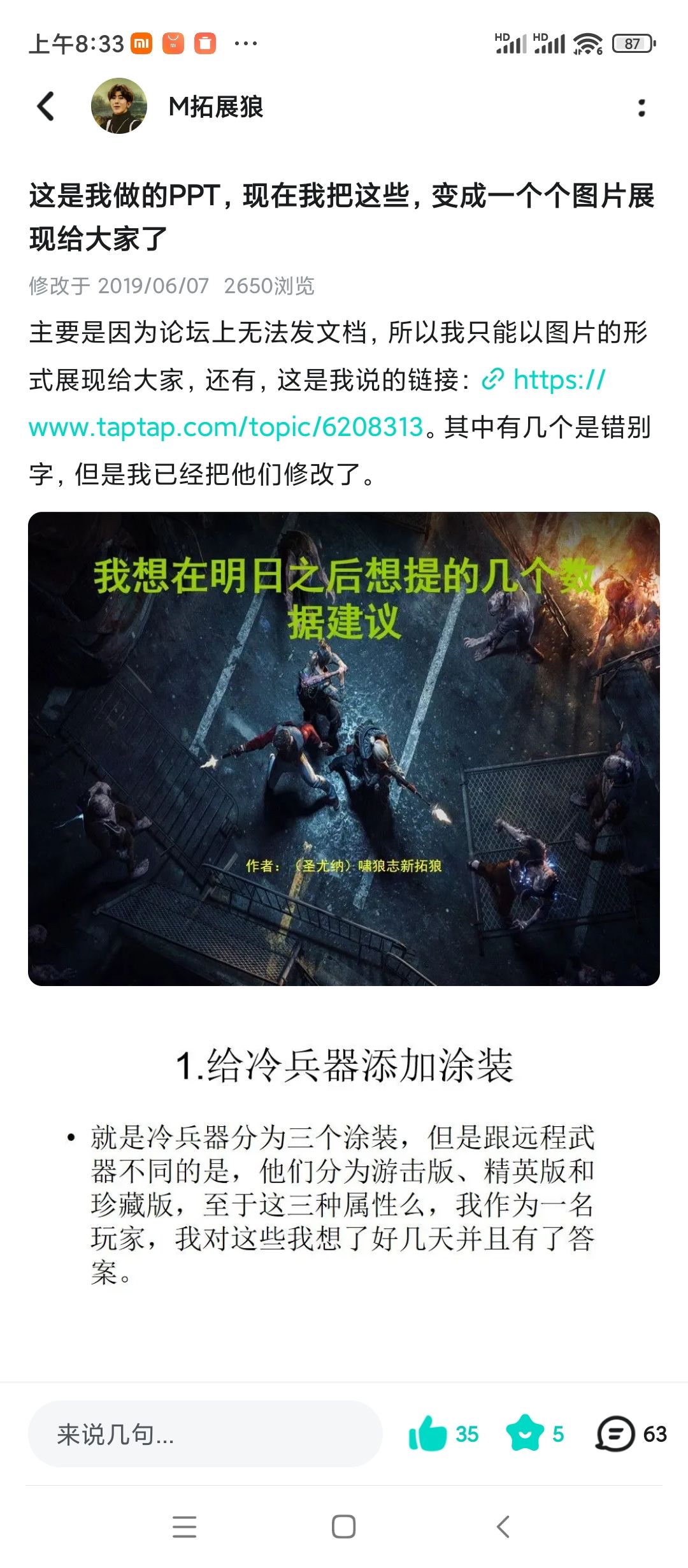 我去,公报私仇不带这么玩儿的吧? 1