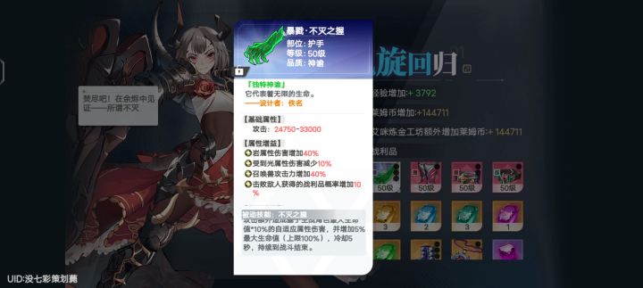 摸鱼中截图