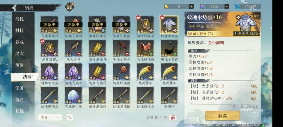 哈我发了，路过捡个金丹大佬铺盖！ 2