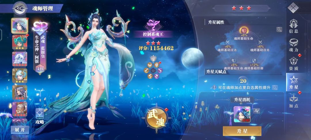 阵容齐全 3