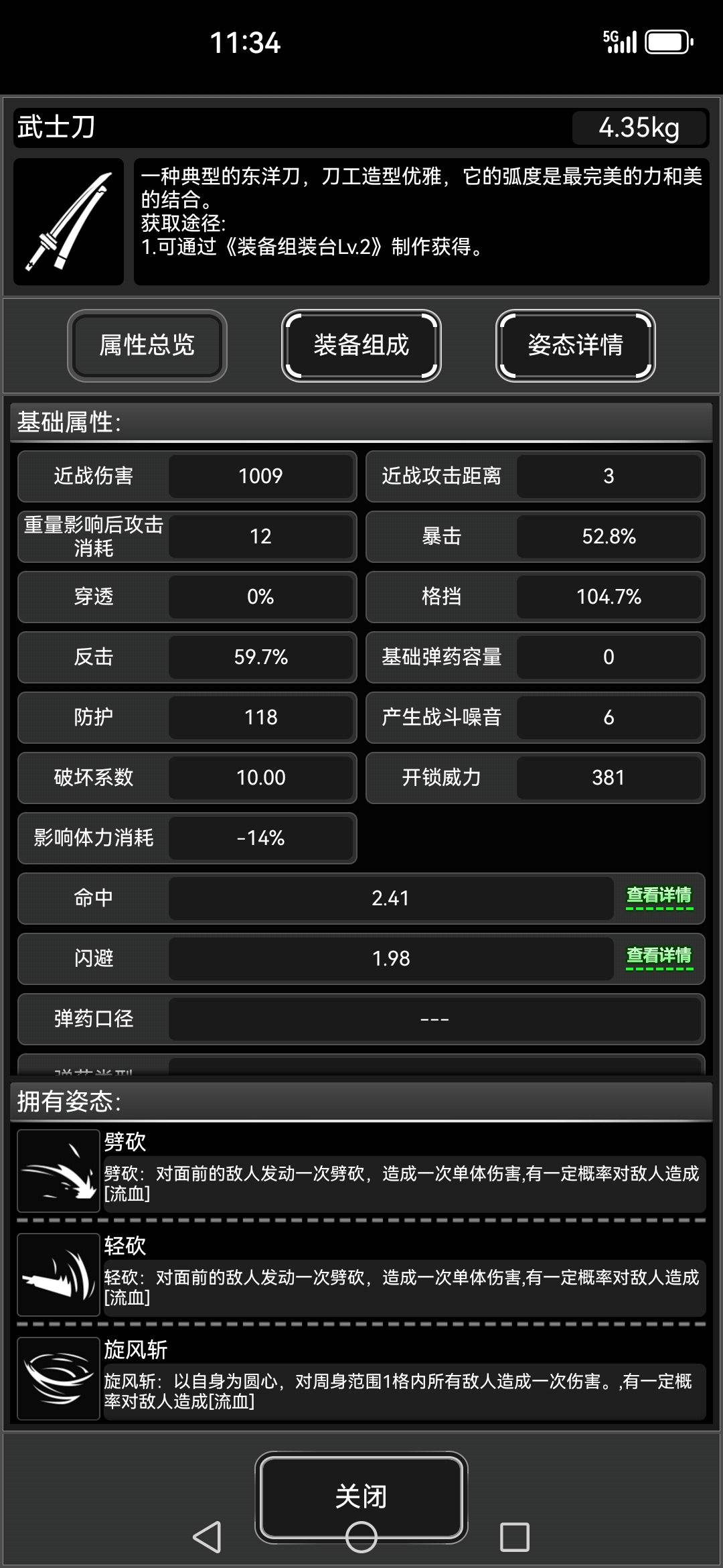 仔细感受了一下,难怪那么多人推荐用碳刀 1
