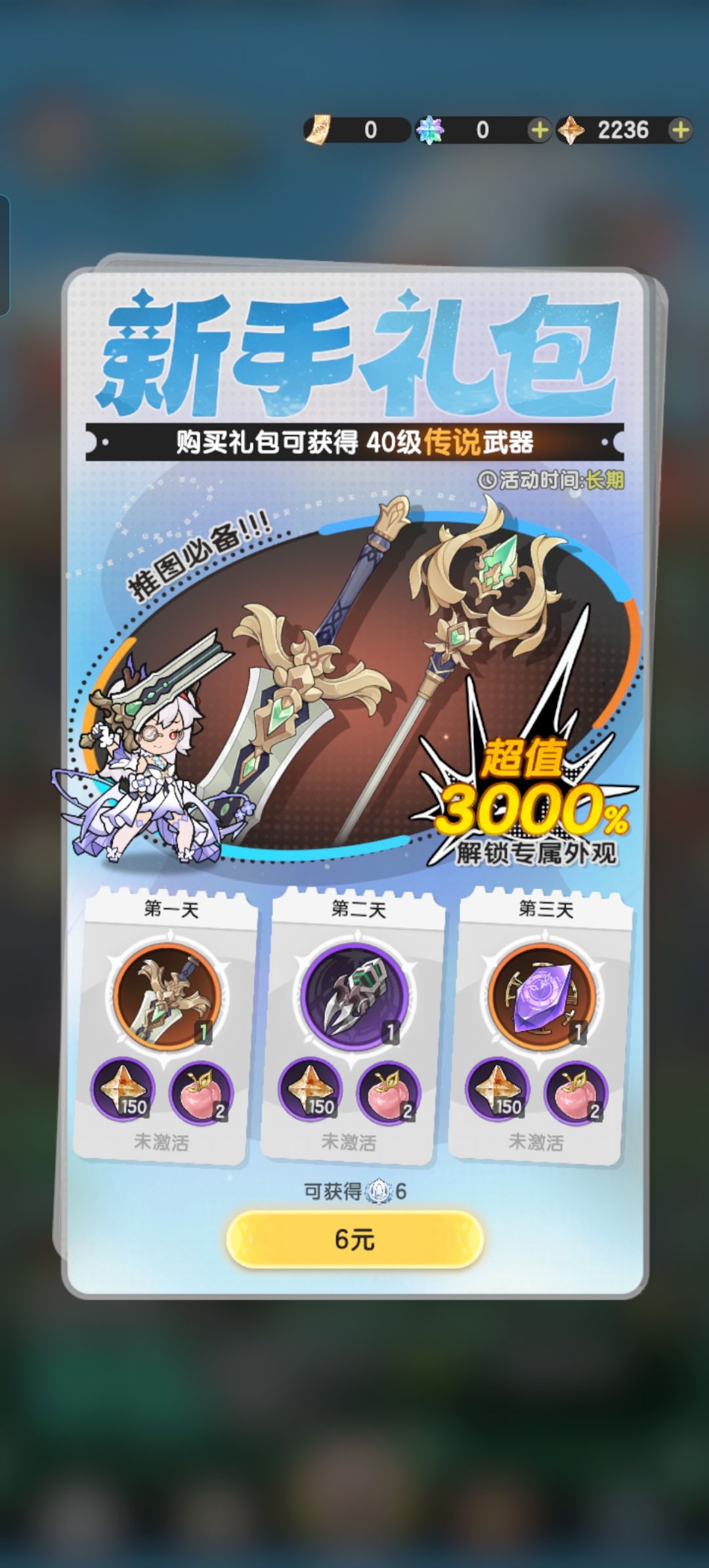 这游戏零氪越到后面越难玩 2