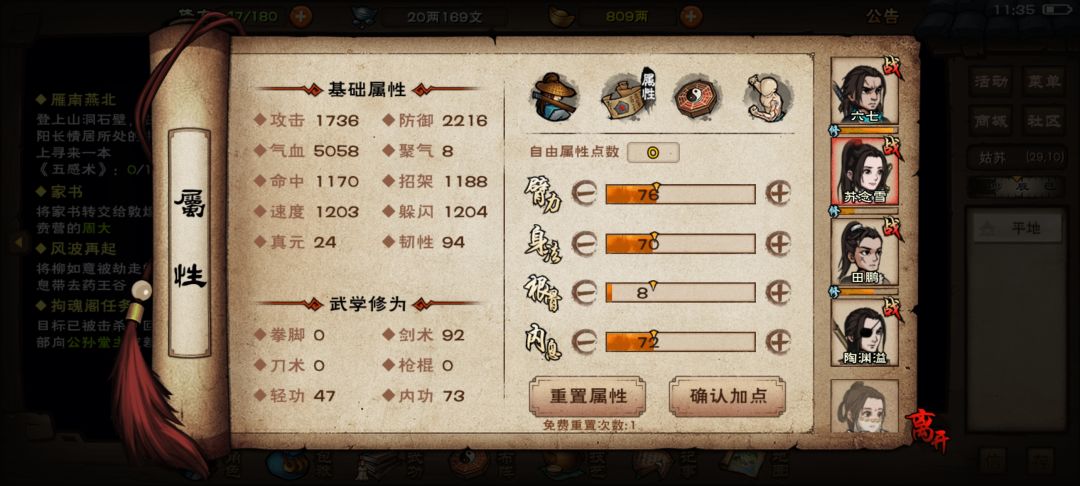 陶 2