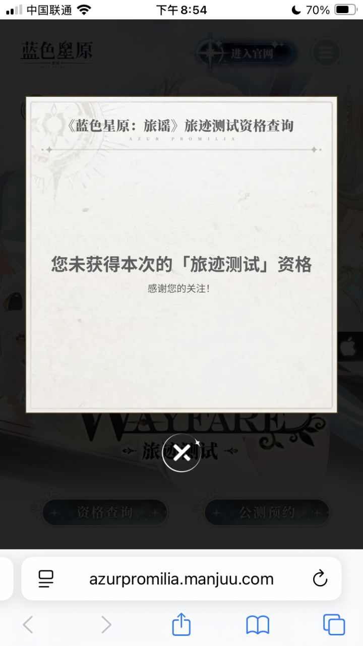 蓝原逼我玩伊莫截图