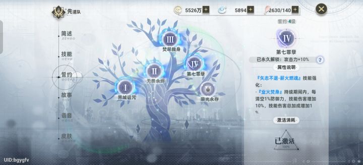 怎么配队截图