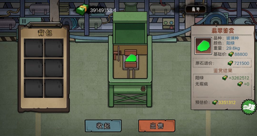 赚钱我只认这两种 1