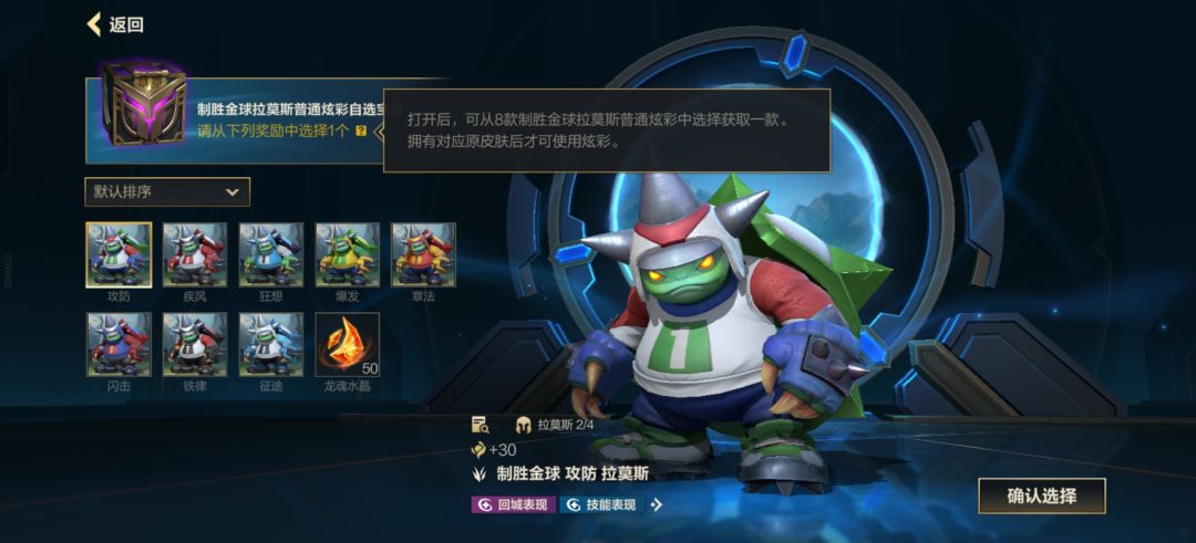 lol活动 1