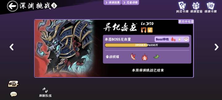 一区深渊家族招人截图