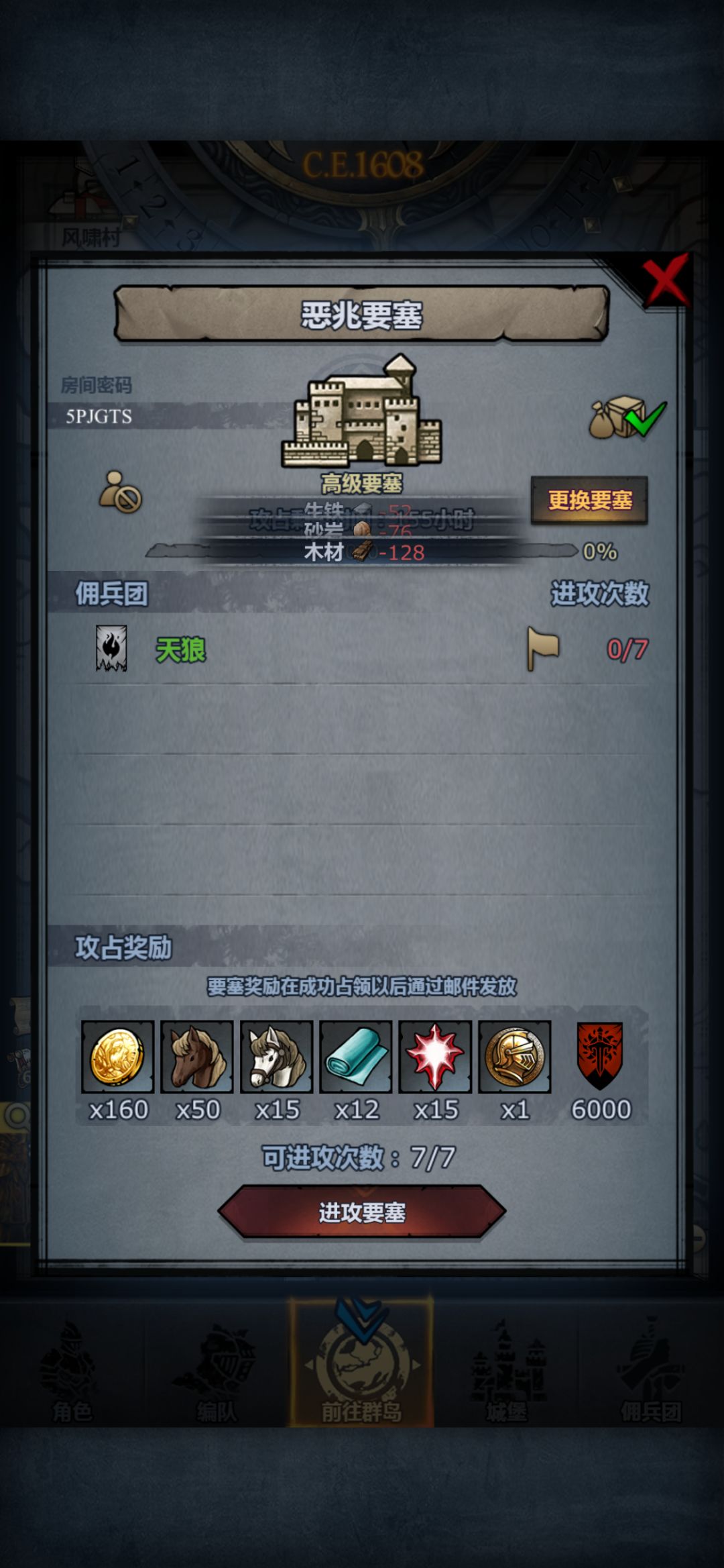 梦魇,恶兆 1