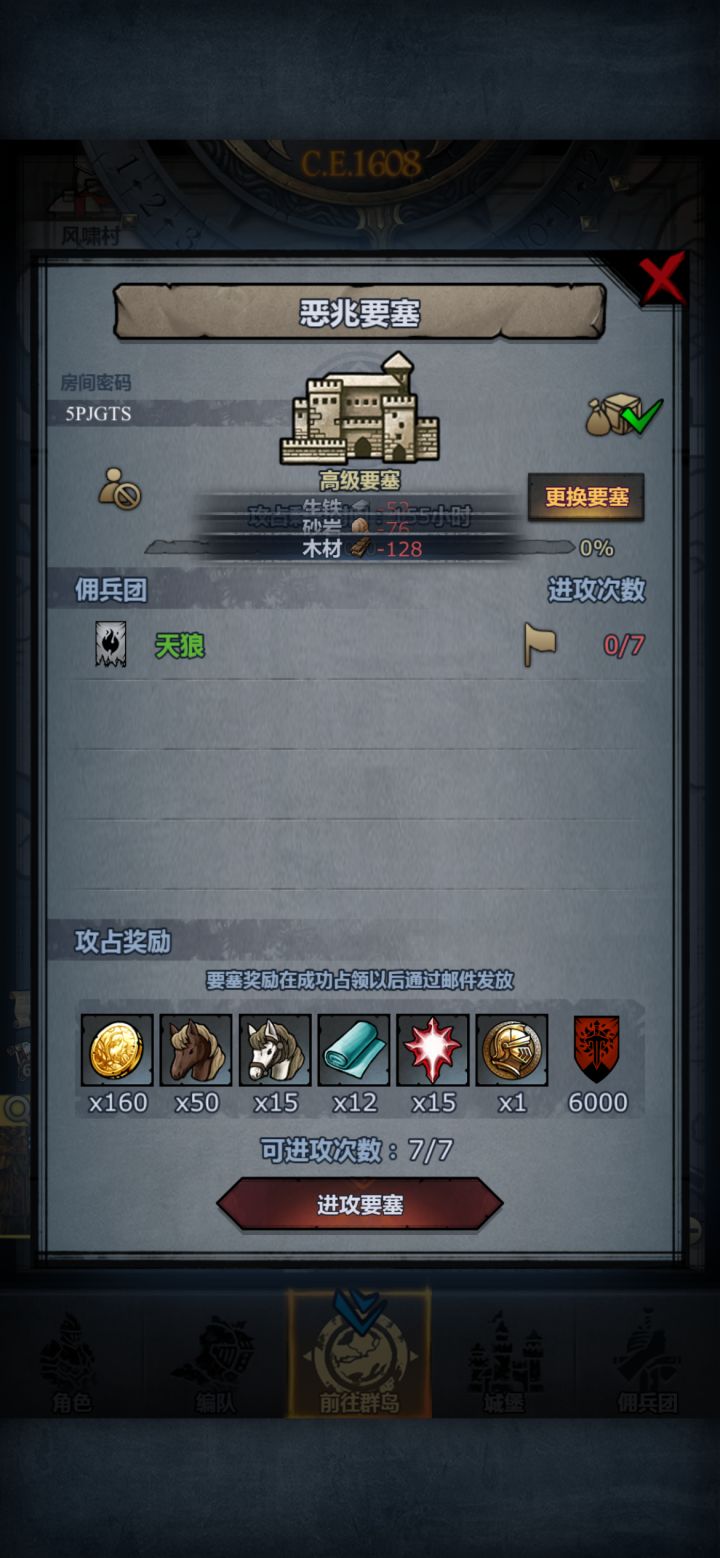梦魇,恶兆截图