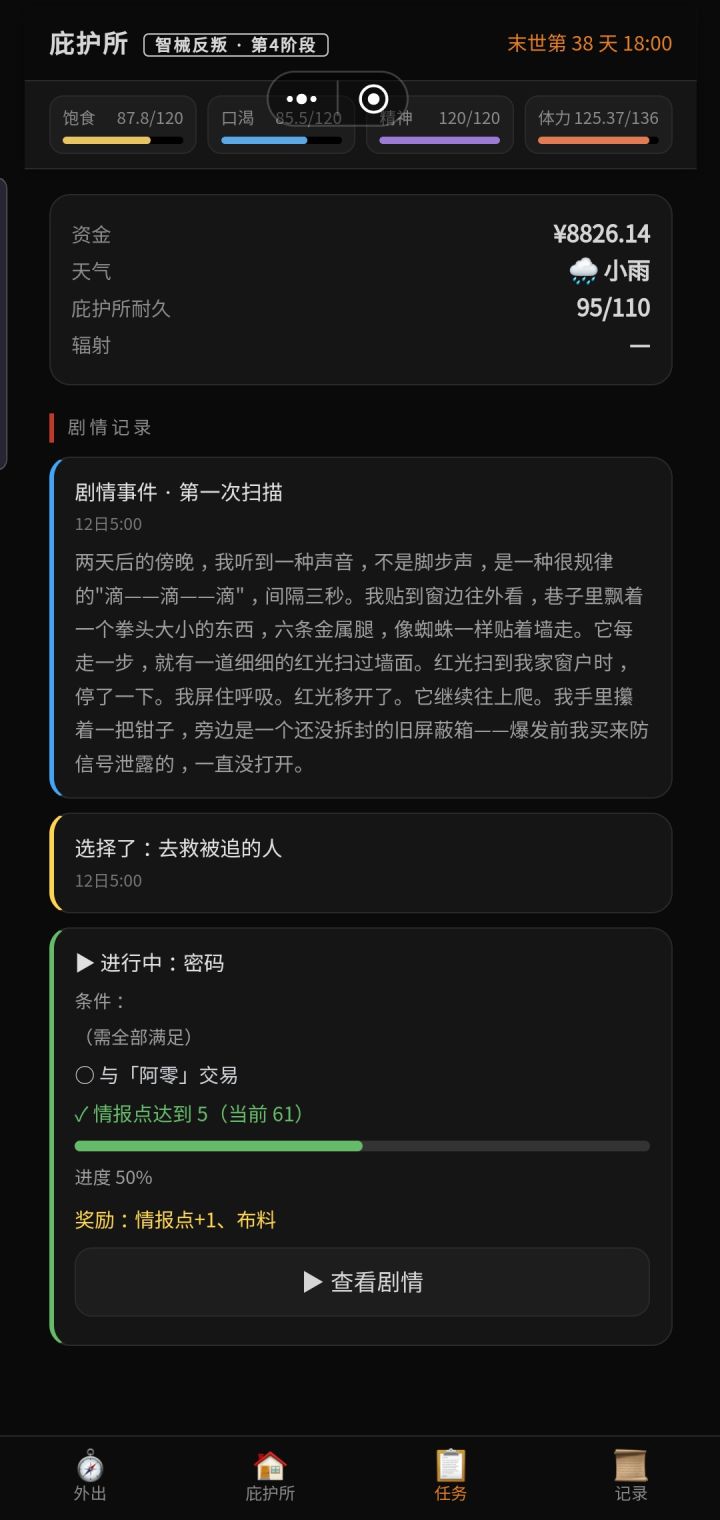 阿零在哪截图