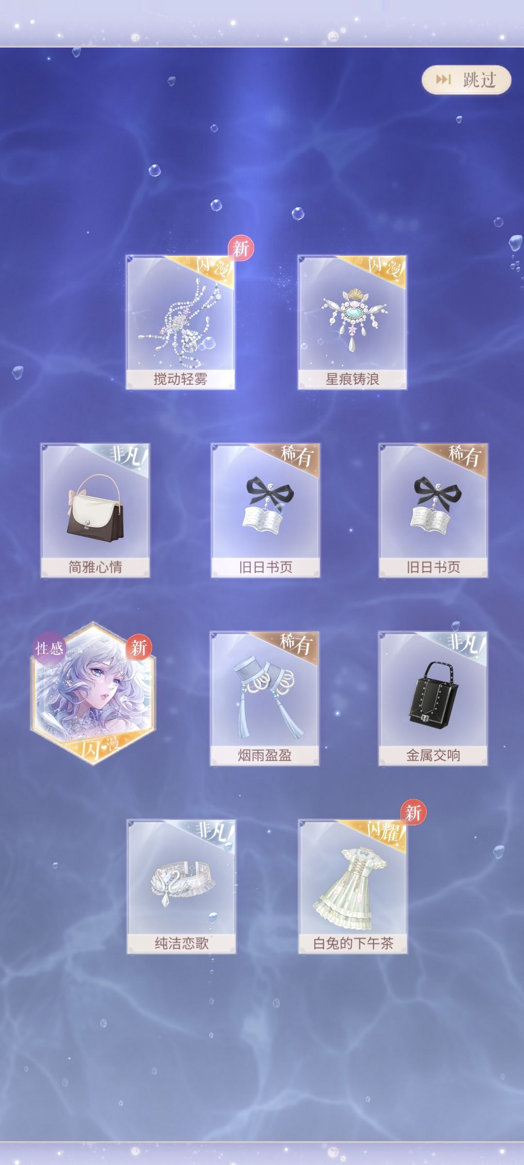 可恶的闪漫 2