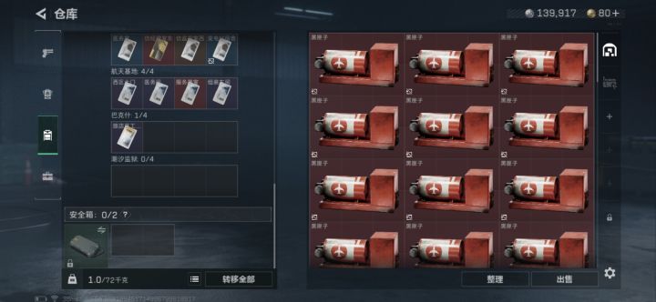 退游了 但要退的更有意义截图