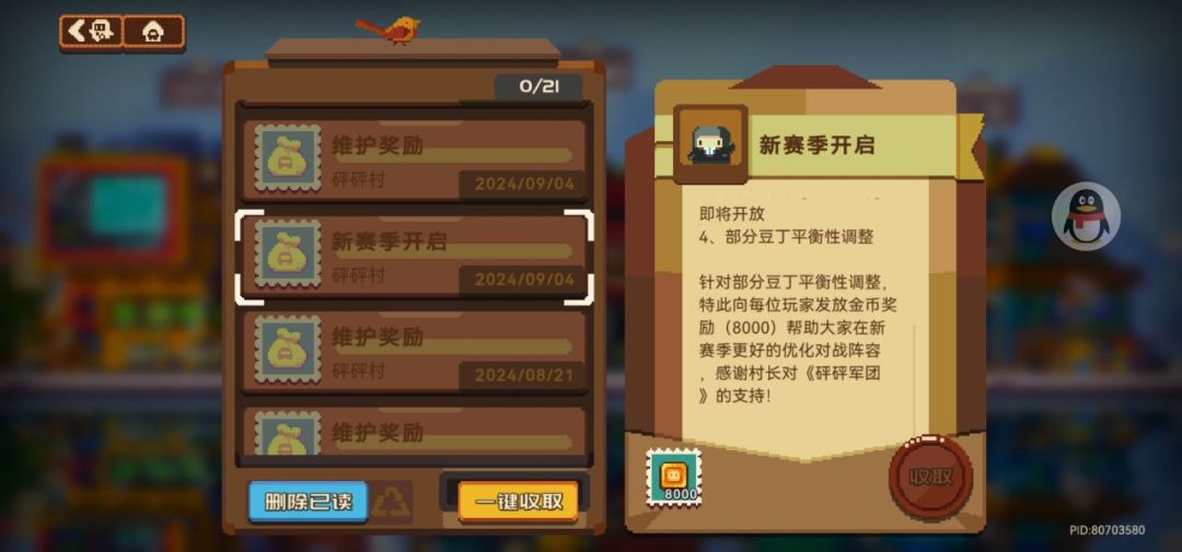 你们都收到平衡补偿了吗?我忘记了 1