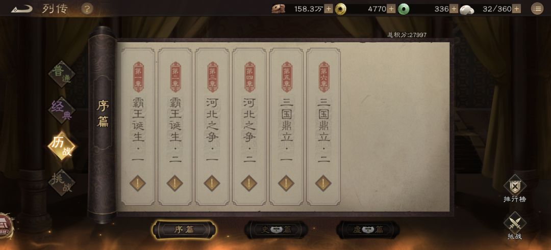 经典剧情完美复刻,重温曹操霸业之路 1