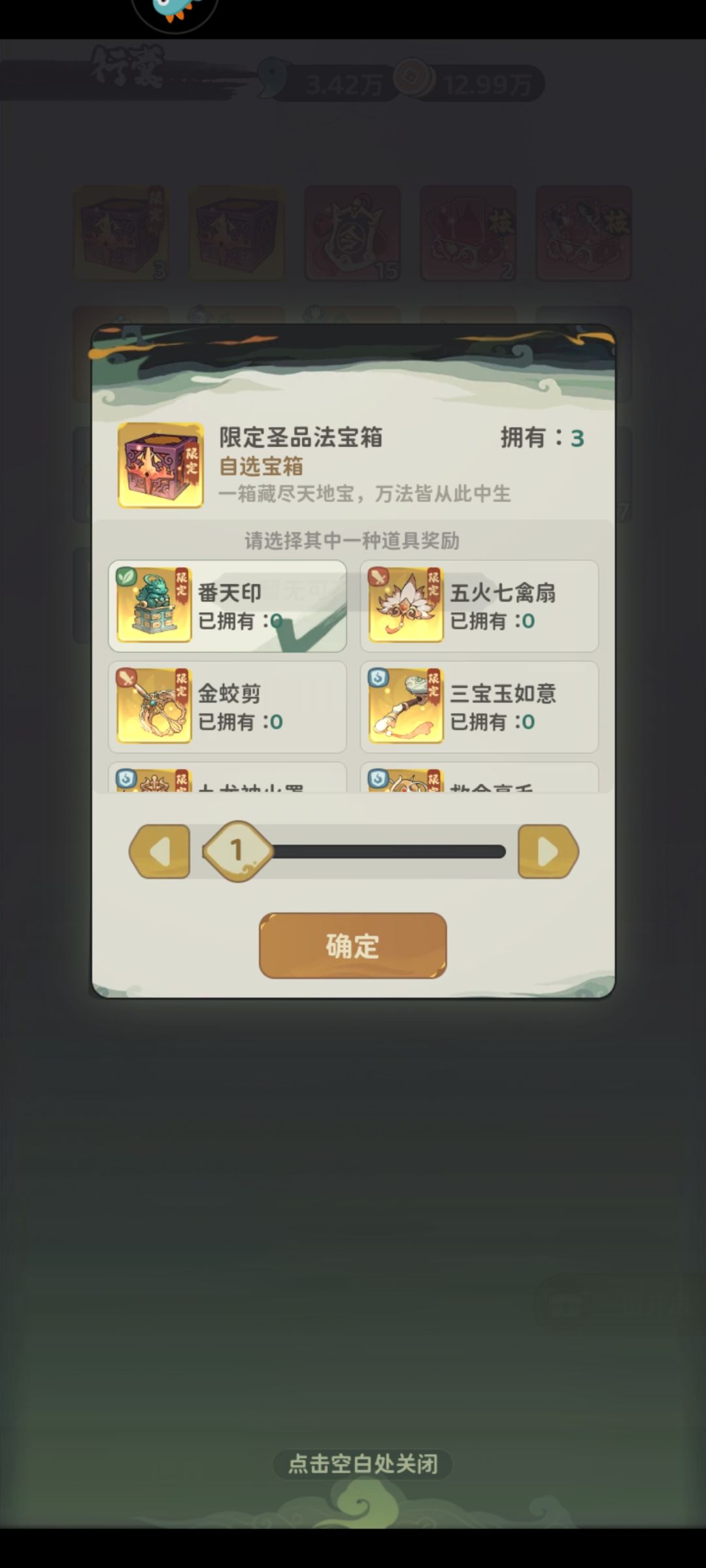 双核心杨戬开局 3