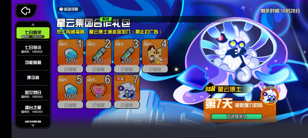 千万别氪 纯纯恶心玩家 1