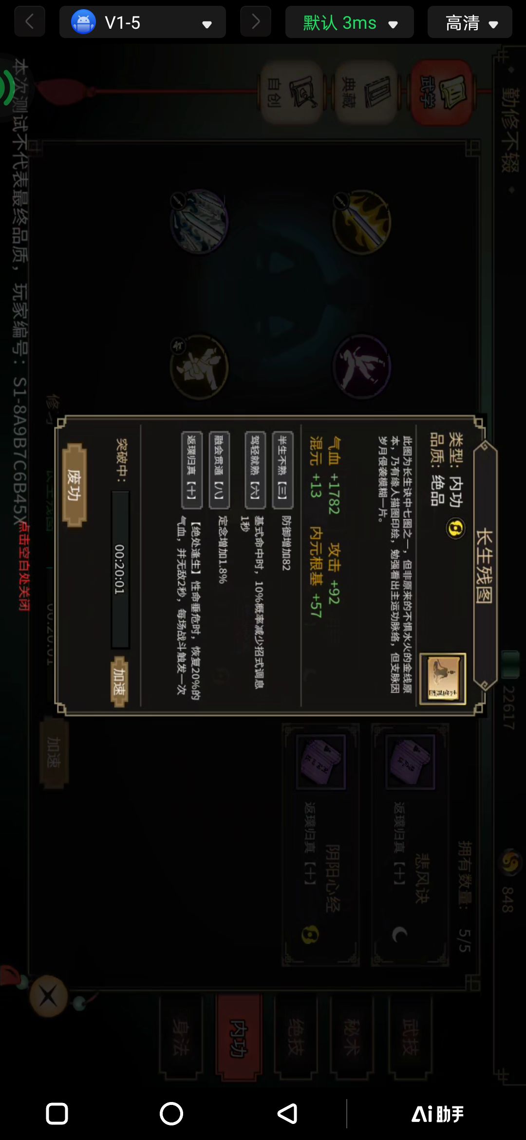 长生功真是太nb了! 1