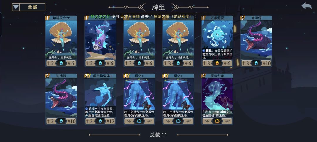 真没比占星更容易过黑塔的了。 2