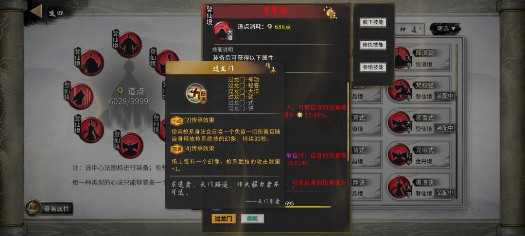 弑魂龙枪萌新首次洪荒 3