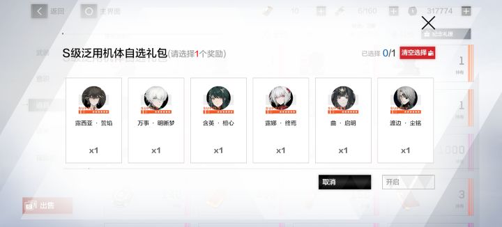 大牢们,这些要选什么呢截图
