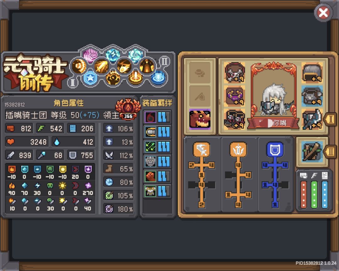 初毕业千万飞盾领主 2