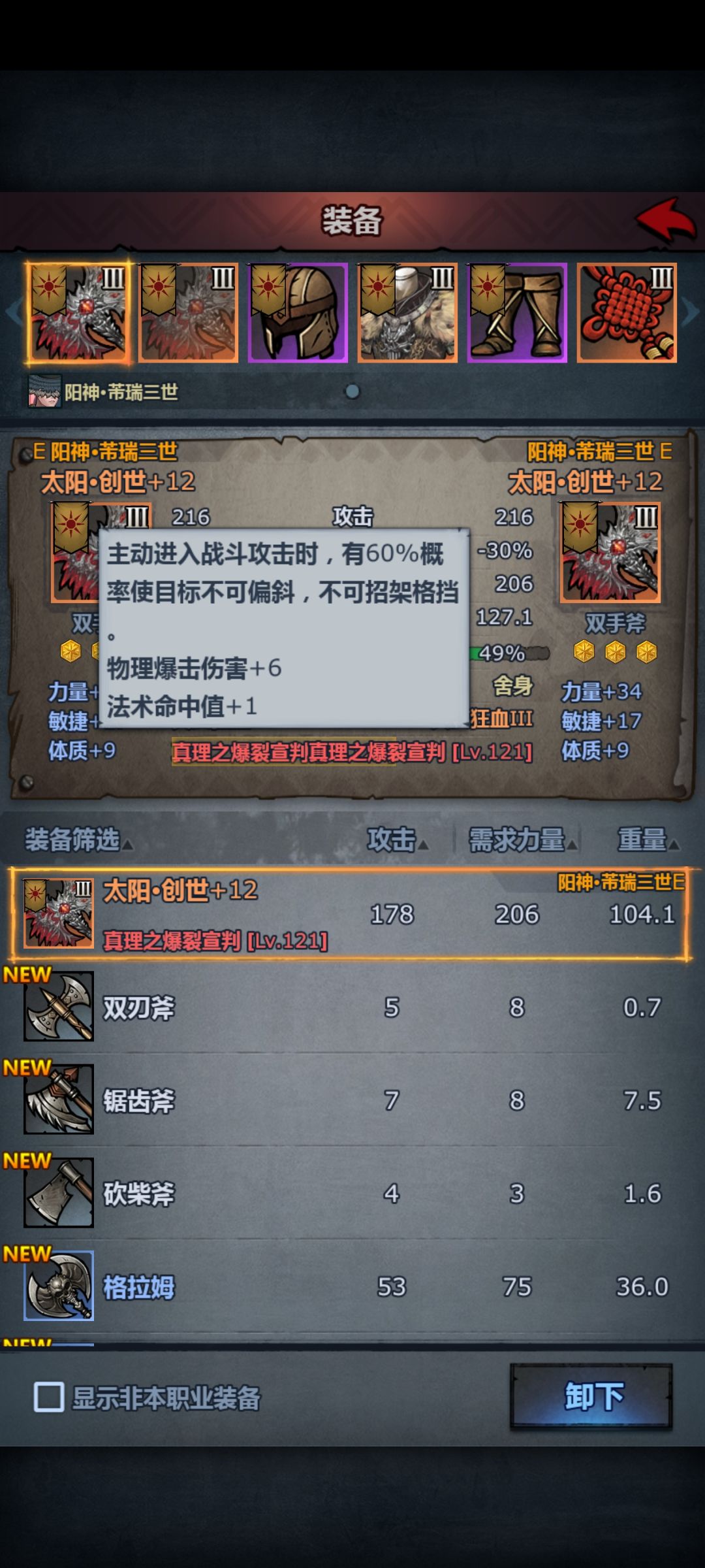 终于通关灾厄12了,还是得狂战大人 3