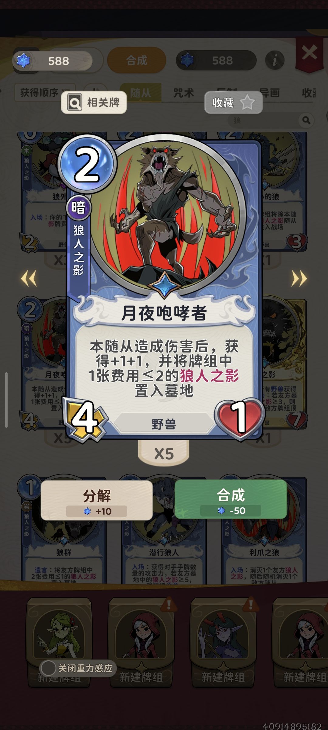 逆天机制 1