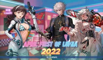 【更新日志/更新时间】10.7.0 April First of Lumia 2022