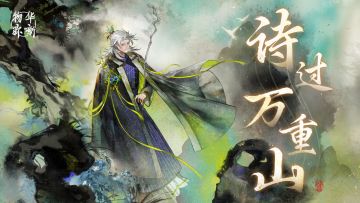 1.2（上）活动PV丨长安诗话